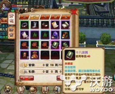 《卧虎藏龙》十八泥偶怎么获得攻略 十八泥偶介绍 西域 江湖 洪流 发动 大了 大黄 镖局 手游网 乞丐 娃娃 秘籍 卧虎藏龙 十八 新闻资讯 第1张 《卧虎藏龙》十八泥偶怎么获得攻略 十八泥偶介绍 西域 江湖 洪流 发动 大了 大黄 镖局 手游网 乞丐 娃娃 秘籍 卧虎藏龙 十八 新闻资讯 第1张