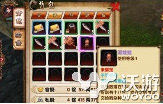 《卧虎藏龙》十八泥偶怎么获得攻略 十八泥偶介绍 西域 江湖 洪流 发动 大了 大黄 镖局 手游网 乞丐 娃娃 秘籍 卧虎藏龙 十八 新闻资讯 第3张 《卧虎藏龙》十八泥偶怎么获得攻略 十八泥偶介绍 西域 江湖 洪流 发动 大了 大黄 镖局 手游网 乞丐 娃娃 秘籍 卧虎藏龙 十八 新闻资讯 第3张