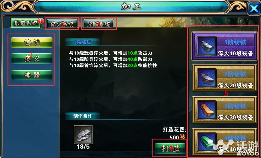 神墓OL手游怎么才能制作出极品装备 铸铁 永久 无用 奥义 套装 mal pace space ar arg solid 极品 锻造 神墓 新闻资讯  第1张