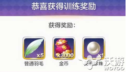 《天天风之旅》超神之路之珍珠获得方法 solid 平民 签到 骚年 礼包 土豪 隐形 body 翅膀 收集 活跃 活跃度 超神 神之 之路 之旅 天风 天天风之旅 风之 珍珠 新闻资讯 第1张 《天天风之旅》超神之路之珍珠获得方法 solid 平民 签到 骚年 礼包 土豪 隐形 body 翅膀 收集 活跃 活跃度 超神 神之 之路 之旅 天风 天天风之旅 风之 珍珠 新闻资讯 第1张