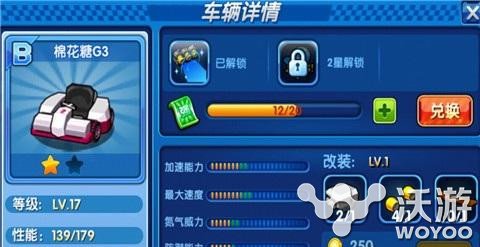《跑跑卡丁车》手机版新手B车推荐 性能 威力 3的 爆发 车子 较量 跑跑卡丁车手游 对攻 导弹 道具 加速 防御 跑跑卡丁车手机版 车手 拉开 卡丁 跑跑 卡丁车 跑跑卡丁车 新闻资讯  第1张