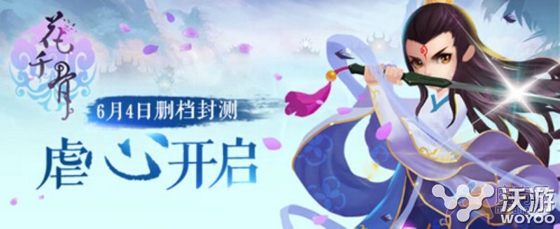 花千骨怎么赚钱 花千骨赚钱的方法有哪些 正版 天象 题材 发行 电视 花千骨手游 仙侠 怎么赚钱 赚钱 花千 花千骨 新闻资讯 第1张 花千骨怎么赚钱 花千骨赚钱的方法有哪些 正版 天象 题材 发行 电视 花千骨手游 仙侠 怎么赚钱 赚钱 花千 花千骨 新闻资讯 第1张