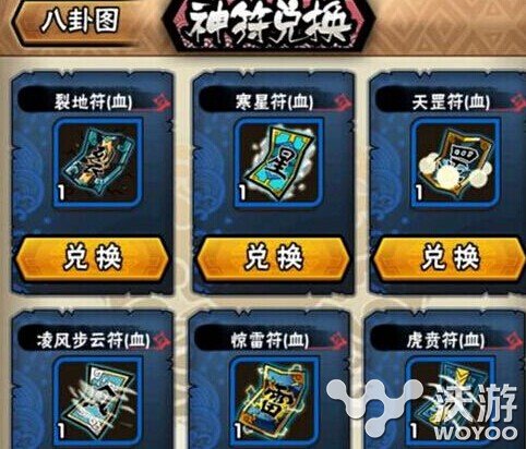 全民水浒神符怎么玩 神符系统玩法详解 锁定 是神 何进 哥哥 符石 a4 小伙伴 独特的 进入游戏 符咒 left tom 八卦 全民水浒 全民 水浒 点亮 solid 新闻资讯  第2张