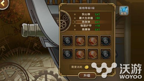 航海王启航船炮怎么使用技巧攻略 秒杀 副本 启航 航海 航海王 航海王启航 新闻资讯 第1张 航海王启航船炮怎么使用技巧攻略 秒杀 副本 启航 航海 航海王 航海王启航 新闻资讯 第1张