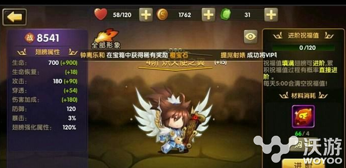 锤子三国翅膀进阶一共需要多少进阶石 战力 ar arg solid 三国 锤子 翅膀 新闻资讯 第1张 锤子三国翅膀进阶一共需要多少进阶石 战力 ar arg solid 三国 锤子 翅膀 新闻资讯 第1张