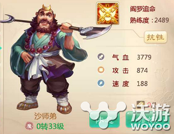 大话西游手游沙师弟怎么样技能属性介绍 招募 图鉴 培养 a0 不值得 西游 大话 大话西游 大话西游手游 新闻资讯 第1张 大话西游手游沙师弟怎么样技能属性介绍 招募 图鉴 培养 a0 不值得 西游 大话 大话西游 大话西游手游 新闻资讯 第1张