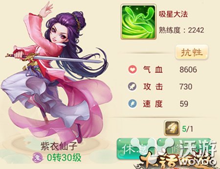 大话西游手游角色介绍之紫衣仙子 图鉴 西游 大话 大话西游 大话西游手游 仙子 新闻资讯  第1张