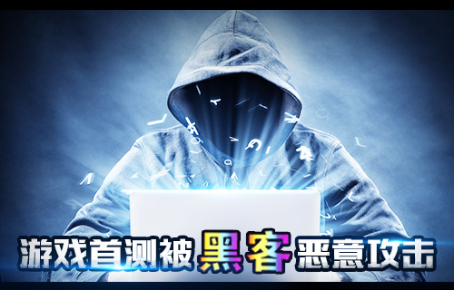 《天机变》上线首日便被黑 悬赏百万找真凶 破案 黑客 大麦 一小时 大规模 黑客攻击 9月22 悬赏 天机变 天机 新闻资讯 第1张 《天机变》上线首日便被黑 悬赏百万找真凶 破案 黑客 大麦 一小时 大规模 黑客攻击 9月22 悬赏 天机变 天机 新闻资讯 第1张