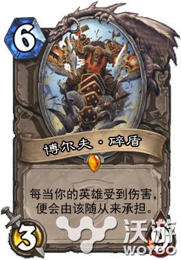 炉石传说博尔夫碎盾和什么卡牌搭配使用 战吼 新橙 另类 防御 黑科技 tom solid ar arg 炉石 卡牌 炉石传说 新闻资讯 第1张 炉石传说博尔夫碎盾和什么卡牌搭配使用 战吼 新橙 另类 防御 黑科技 tom solid ar arg 炉石 卡牌 炉石传说 新闻资讯 第1张