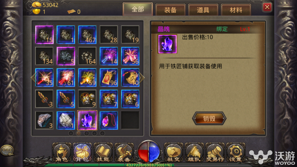 热血传奇手游晶魄有什么用及获取方法 中晶 道具 tom 传奇手机版 solid 热血传奇手机版 ar arg 传奇手游 热血传奇手游 传奇 热血传奇 新闻资讯 第1张 热血传奇手游晶魄有什么用及获取方法 中晶 道具 tom 传奇手机版 solid 热血传奇手机版 ar arg 传奇手游 热血传奇手游 传奇 热血传奇 新闻资讯 第1张