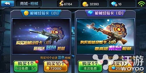 全民突击商城枪械抽奖有什么技巧 秘诀 告诉 ki tom solid webkit 枪械 ar arg 抽奖 突击 全民 全民突击 新闻资讯 第1张 全民突击商城枪械抽奖有什么技巧 秘诀 告诉 ki tom solid webkit 枪械 ar arg 抽奖 突击 全民 全民突击 新闻资讯 第1张