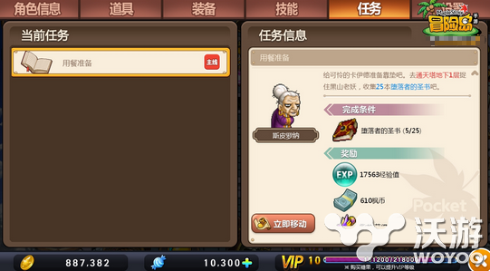 冒险岛手游主线任务坠落者的圣书怎么刷 收集 4级 tom solid 通天 通天塔 ar arg 主线 冒险 冒险岛 冒险岛手游 坠落 新闻资讯  第1张