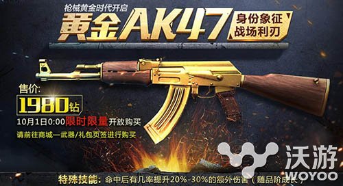全民突击黄金AK47怎么样实战性能分析 便宜 ki 不值得 tom 黄金ak ak47 solid webkit 性能 枪械 ar arg 突击 全民突击 全民 新闻资讯 第1张 全民突击黄金AK47怎么样实战性能分析 便宜 ki 不值得 tom 黄金ak ak47 solid webkit 性能 枪械 ar arg 突击 全民突击 全民 新闻资讯 第1张