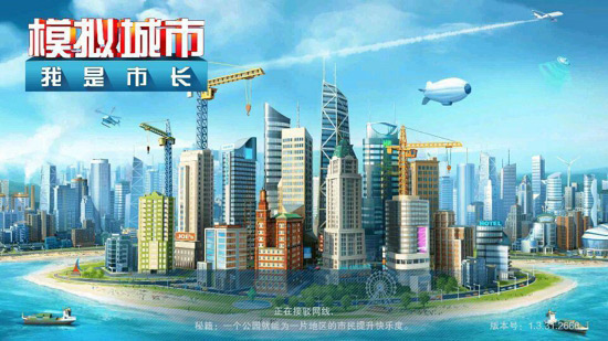 《模拟城市：我是市长》手游的本地化优势 改编 蜂巢 ios 蜂巢游戏 模拟类游戏 的中文 中文 市长 模拟城市 模拟 新闻资讯  第1张