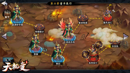 《天机变》二测即将开启 良辰等着你来战 叶良辰 骑兵 姜维 玩玩 张飞 赵云 关羽 不服来战 天机变 天机 新闻资讯  第4张