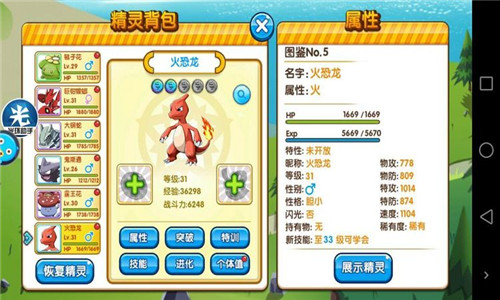《口袋妖怪复刻》攻略之小R玩家的优势积累 恐龙 坑爹 礼包 月布 性格 天际 淘宝 破天 糖果 平民 联盟 体力 培养 沙袋 胆小 积累 口袋 妖怪 口袋妖怪 口袋妖怪复刻 新闻资讯 第1张 《口袋妖怪复刻》攻略之小R玩家的优势积累 恐龙 坑爹 礼包 月布 性格 天际 淘宝 破天 糖果 平民 联盟 体力 培养 沙袋 胆小 积累 口袋 妖怪 口袋妖怪 口袋妖怪复刻 新闻资讯 第1张