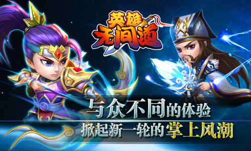 《英雄无间道》将于下月正式开启不删档内测 封测 回合制 无间 间道 新闻资讯 第1张 《英雄无间道》将于下月正式开启不删档内测 封测 回合制 无间 间道 新闻资讯 第1张