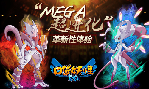 《口袋妖怪复刻》MAGE进化后的超梦X与Y 变革 超梦 妖怪 口袋 进化 口袋妖怪 口袋妖怪复刻 新闻资讯 第1张 《口袋妖怪复刻》MAGE进化后的超梦X与Y 变革 超梦 妖怪 口袋 进化 口袋妖怪 口袋妖怪复刻 新闻资讯 第1张