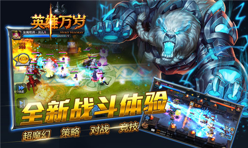 《英雄万岁》手游将于明日正式开启测试 养成 魔幻 卡牌 副本 大玩家 竞技 策略 万岁 明日 新闻资讯  第1张