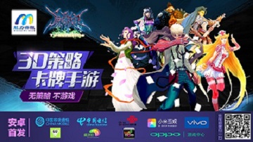 风靡全球卡牌游戏《魔塔战记》火热上线 魔幻 竞技 小伙伴 策略 火热 风靡全球 风靡 卡牌游戏 魔塔 卡牌 新闻资讯  第1张