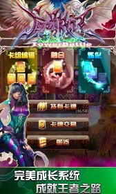 风靡全球卡牌游戏《魔塔战记》火热上线 魔幻 竞技 小伙伴 策略 火热 风靡全球 风靡 卡牌游戏 魔塔 卡牌 新闻资讯  第4张