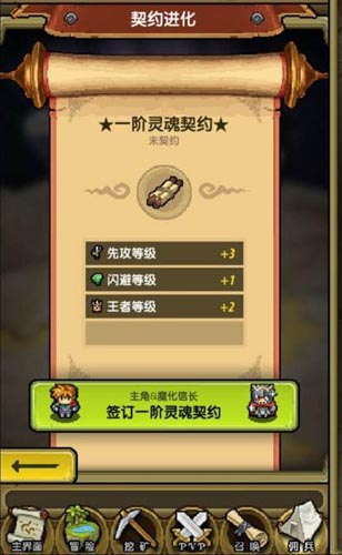 冒险与挖矿契约系统介绍及产生条件 鲁克 强化 荣誉 圣女 首批 死鱼 泰坦 紫霞 仙子 小北 亚瑟 贞德 进化 迪斯 金色 挖矿 冒险与挖矿 冒险 佣兵 契约 新闻资讯  第1张