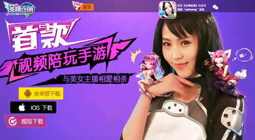 《女神连萌》官网大变身 大波女神邀你共度良辰 萝莉 卡牌 竞技 交友 跨时代 萝莉御姐 网大 大波 变身 女神 新闻资讯  第1张