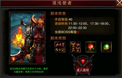 狂刷BOSS！《全民SF》混沌战场活动开启 boss 未知 无尽 邪恶 妖魔 欲望 征战 手持 全民 混沌 新闻资讯  第1张