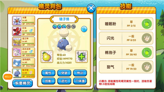 《口袋妖怪复刻》攻略之火焰鸟的捕捉 游戏新闻 杀死 商店 一不 音乐 之路 出发吧 闪电 神秘 打到 忍耐 麻痹 精灵 口袋妖怪 口袋妖怪复刻 口袋 妖怪 捕捉 火焰鸟 火焰 新闻资讯  第1张