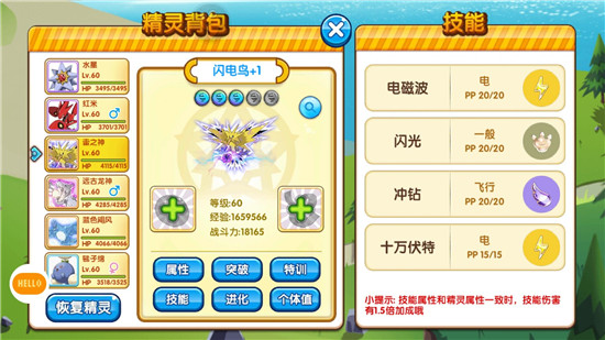 《口袋妖怪复刻》攻略之火焰鸟的捕捉 游戏新闻 杀死 商店 一不 音乐 之路 出发吧 闪电 神秘 打到 忍耐 麻痹 精灵 口袋妖怪 口袋妖怪复刻 口袋 妖怪 捕捉 火焰鸟 火焰 新闻资讯  第2张