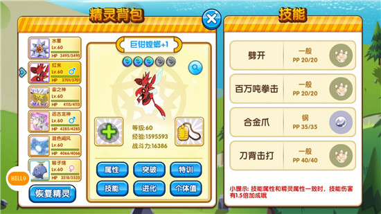 《口袋妖怪复刻》攻略之火焰鸟的捕捉 游戏新闻 杀死 商店 一不 音乐 之路 出发吧 闪电 神秘 打到 忍耐 麻痹 精灵 口袋妖怪 口袋妖怪复刻 口袋 妖怪 捕捉 火焰鸟 火焰 新闻资讯  第3张