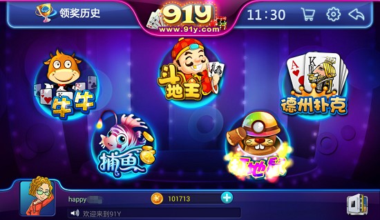 精品手游《91y游戏大厅》iOS版首发在即 决战 牛牛 扑克 地主 休闲游戏 休闲棋牌 精品 棋牌 休闲 游戏大厅 新闻资讯  第1张