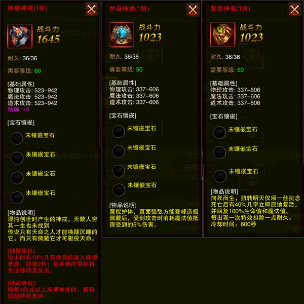 《全民SF》五大神戒为你带来更强力量 印章 勇者 争锋 征战 天游 中土世界 大神戒 力量 全民 神戒 新闻资讯  第1张
