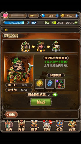 《英雄契约》时空试炼长坂之战Boss揭秘 归来 大战 大全 boss 转换 契约 召唤师 试炼 箭头 时空 新闻资讯  第1张