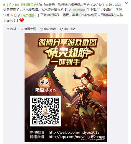 魔豆游联合《龙之吻》推出六大福利活动 精灵 仙子 新浪 官方微信 好礼 至尊 礼包 福利 龙之吻 魔豆 新闻资讯 第3张 魔豆游联合《龙之吻》推出六大福利活动 精灵 仙子 新浪 官方微信 好礼 至尊 礼包 福利 龙之吻 魔豆 新闻资讯 第3张