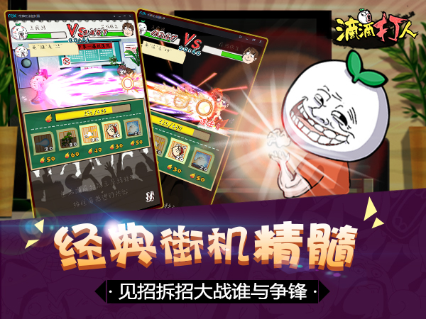 《滴滴打人》安卓版首周下载便破百万 防线 防狼 棒棒糖 安安 人在江湖 江湖 滴滴 打人 滴滴打人 新闻资讯 第1张 《滴滴打人》安卓版首周下载便破百万 防线 防狼 棒棒糖 安安 人在江湖 江湖 滴滴 打人 滴滴打人 新闻资讯 第1张