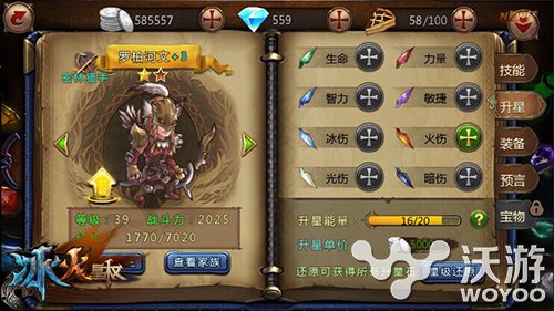 《冰火皇权》元素试炼让你收获大量灵石 高度 大型 大陆 策略 元素 试炼 灵石 皇权 冰火 新闻资讯 第1张 《冰火皇权》元素试炼让你收获大量灵石 高度 大型 大陆 策略 元素 试炼 灵石 皇权 冰火 新闻资讯 第1张
