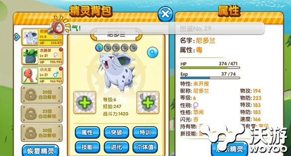 口袋妖怪复刻性格作用及属性详细介绍 改变 宠物 除此之外 口袋妖怪攻略 口袋妖怪性格 精灵 口袋妖怪复刻 妖怪 口袋妖怪 口袋 性格 新闻资讯  第2张