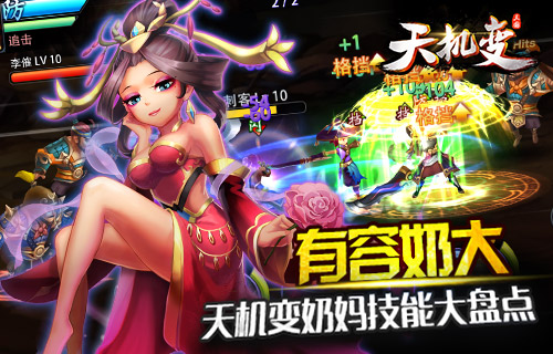 IMAX级轻竞手游《天机变》奶妈技能盘点 吕布 关羽 复活 大麦 神关羽 IMA 天机 天机变 奶妈 新闻资讯 第1张 IMAX级轻竞手游《天机变》奶妈技能盘点 吕布 关羽 复活 大麦 神关羽 IMA 天机 天机变 奶妈 新闻资讯 第1张