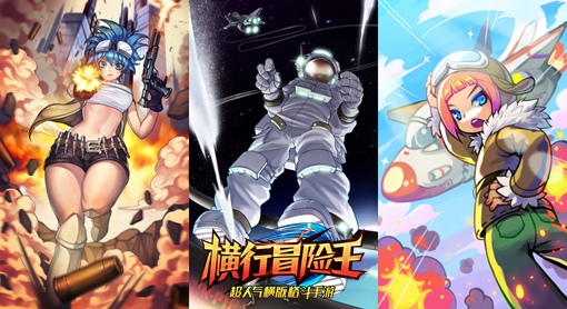 《横行冒险王》特种部队战魂套大揭秘 蜗牛 手机屏幕 太空 特种部队 冒险 部队 冒险王 特种 横行 战魂 新闻资讯 第1张 《横行冒险王》特种部队战魂套大揭秘 蜗牛 手机屏幕 太空 特种部队 冒险 部队 冒险王 特种 横行 战魂 新闻资讯 第1张