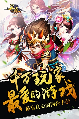 《寻秦OL》安卓版脱变首秀人气大火爆 竞技 火热 归来 封测 风云 大作 策略 百变 寻秦 新闻资讯 第1张 《寻秦OL》安卓版脱变首秀人气大火爆 竞技 火热 归来 封测 风云 大作 策略 百变 寻秦 新闻资讯 第1张