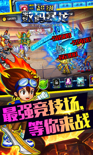 《超级数码暴龙》今日正式开放预下载 卡牌 改编 封测 儿时 动漫 数码宝贝 日本经典动漫 暴龙 数码暴龙 新闻资讯 第1张 《超级数码暴龙》今日正式开放预下载 卡牌 改编 封测 儿时 动漫 数码宝贝 日本经典动漫 暴龙 数码暴龙 新闻资讯 第1张