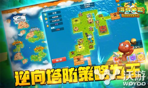 战争塔防手游《海岛争霸》的与众不同 创造 肯定的 大玩家 手机游戏 策略 塔防游戏 战争 海岛 塔防 新闻资讯  第1张