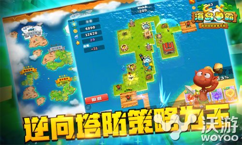 战争塔防手游《海岛争霸》的与众不同 多塔 创造 肯定的 大玩家 手机游戏 策略 塔防游戏 战争 海岛 塔防 新闻资讯  第1张