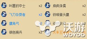 炉石传说乱斗模式托尔巴拉德之战猎人卡组 套牌 卡牌 a0 炉石传说攻略 炉石传说猎人 猎人卡组 乱斗 猎人 炉石传说乱斗 卡组 托尔 炉石 炉石传说 托尔巴拉德 新闻资讯 第2张 炉石传说乱斗模式托尔巴拉德之战猎人卡组 套牌 卡牌 a0 炉石传说攻略 炉石传说猎人 猎人卡组 乱斗 猎人 炉石传说乱斗 卡组 托尔 炉石 炉石传说 托尔巴拉德 新闻资讯 第2张