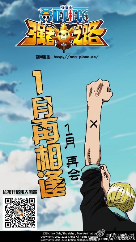 《航海王强者之路》1月上线官方预约开启 大作 剧场 正版 封测 动漫 之路 航海王强者之路 强者 航海王 航海 新闻资讯  第1张