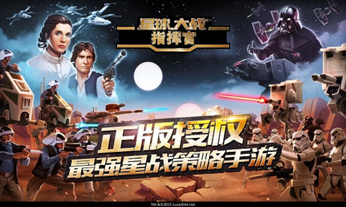 《星球大战指挥官》手游明日震撼开测 迪士尼 美国 发行 登顶 指挥官 大战 明日 指挥 星球 星球大战 新闻资讯  第1张
