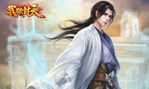 《我欲封天web》新玩法灵脉系统曝光 修仙 卡牌 还原 方寸 对决 道具 白金 曝光 封天 我欲封天 新闻资讯  第1张
