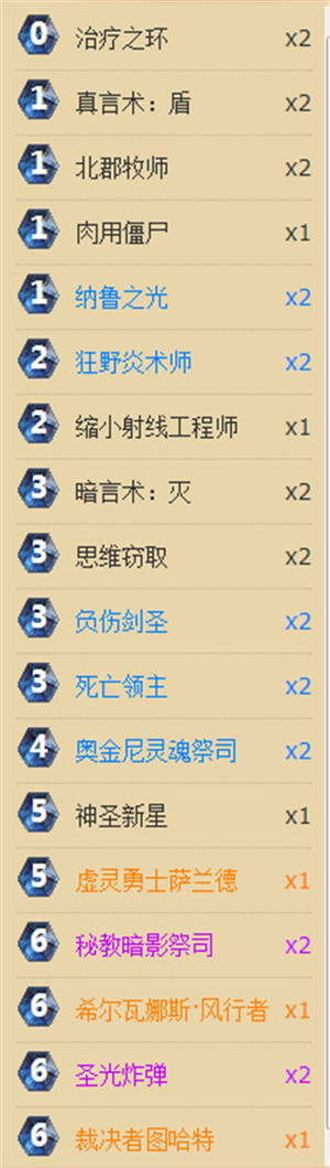 炉石传说环牧连胜卡组分享 卡牌分析 威力 考验 火热 对战 牧师 卡牌 连胜 炉石 卡组 炉石传说 新闻资讯  第1张