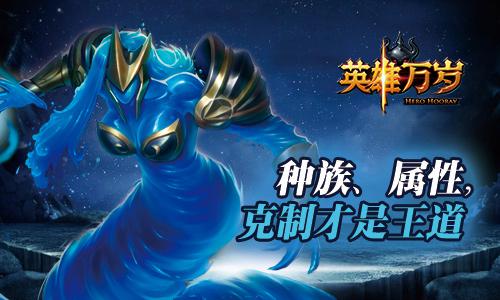 策略RPG手游《英雄万岁》创新竞技玩法 对战 策略游戏 万岁 竞技 策略 新闻资讯 第1张 策略RPG手游《英雄万岁》创新竞技玩法 对战 策略游戏 万岁 竞技 策略 新闻资讯 第1张